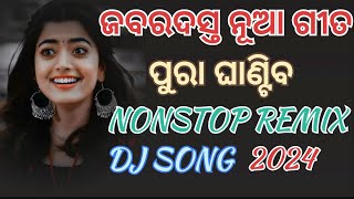 ODIA MEW SONG 2024/NONSTOP REMIX DJ SONG/BY DJ-BULU/USE HEADPHONES.