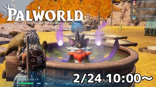 【PALWORLD #6】今日はレベル上げと未開の地へ行ってみよう！！【ケモノVtuber】