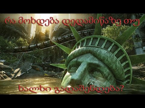 რა მოხდება დედამიწაზე თუ ხალხი გადაშენდება