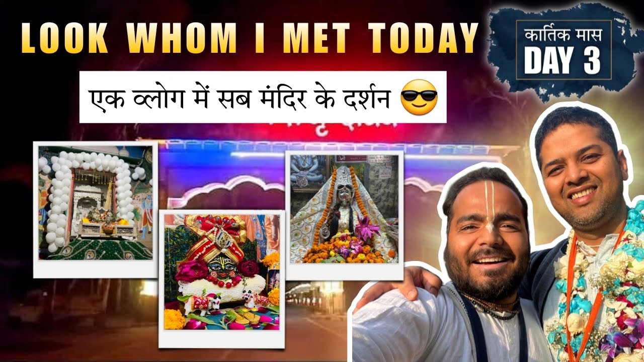 Vrindavan में आज देखो ​⁠@Yoga-of-Love | सभी मंदिरों के दर्शन आज के vlog में | Udta Akash