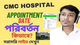 CMC Hospital Doctor Appointment Date Change |India Vellore Hospital Appointment Change Learning Tube