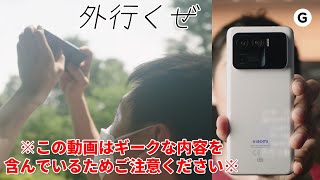 ズームできすぎる化け物カメラ、変態スマホ【Xiaomi Mi 11 Ultra】レビュー