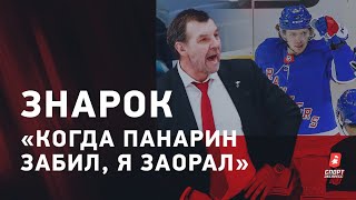 Олег ЗНАРОК: Панарин и 