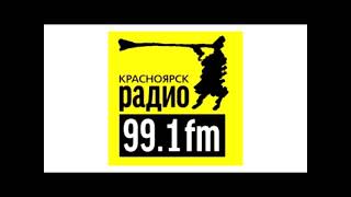 Диктор и реклама (Радио 99.1 Красноярск, 22.06.2023)