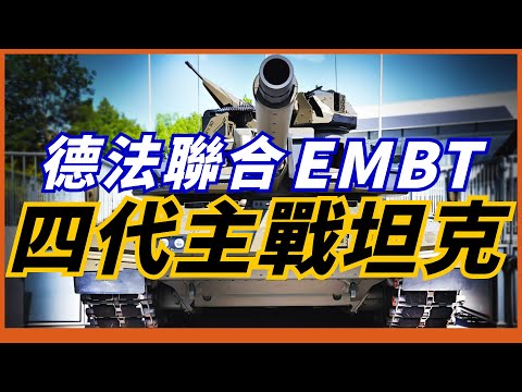 Video: MBT Cina Baru: khabar angin dan kenyataan