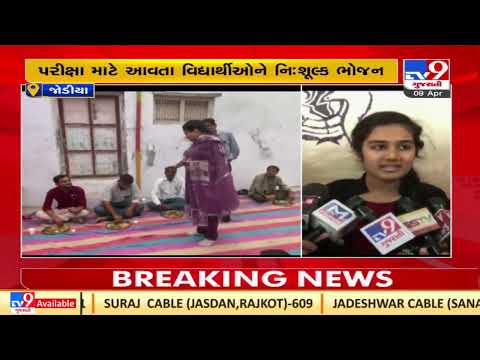 Jamnagar MP Poonam Madam organizes feast for board students post exam| TV9News
