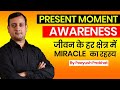 How to stay in present Moment Awareness | Peeyush Prabhat