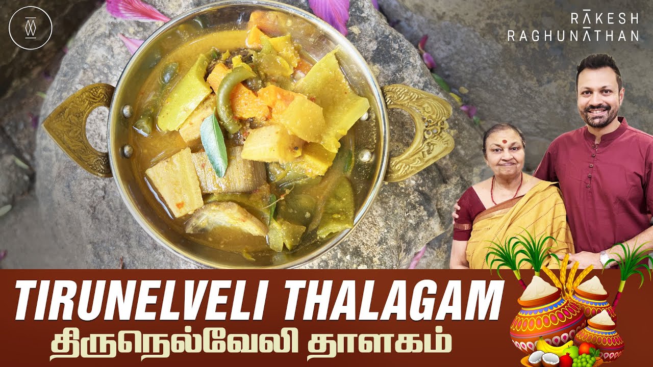 Tirunelveli Thalagam | திருநெல்வேலி தாளகம் | Episode 150 | Ammavum Naanum