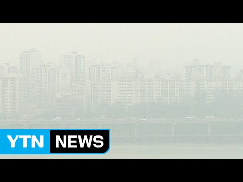 [날씨] 안개에 미세먼지 주의...마스크 챙기세요 / YTN