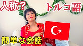 トルコで英語は通じる 街でみんなに聞いてみたら Youtube