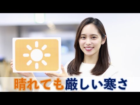 お天気キャスター解説 あす1月20日(水)の天気