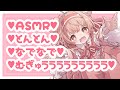 【甘々ASMR/黒3dio/ノイキャン無し生音】なでなでとんとん抱きしめむぎゅうううう♥ #くまくまたいむ 【日色くま】