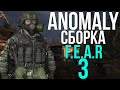 СВОБОДОВЕЦ НА БОЛОТАХ. STALKER ANOMALY 1.5.1 СБОРКА АДДОНОВ BUILD F.E.A.R СТРИМ. #3