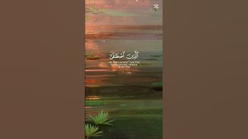 سوره النمل بتلاوه الشيخ ياسر الدوسري 🤍||#explore #islam #قران_كريم #سورة_النمل #ياسر_الدوسري