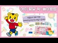 호비 4단계 STEP4 기본 경제 개념 기르기 36개월 놀이학습 슈퍼마켓놀이 아이습관은 아이챌린지 I Challenge Hobi 호비 4단계 STEP4 기본 경제 개념 기르기 36개월 놀이학습 슈퍼마켓놀이 아이습관은 아이챌린지 I Challenge Hobi