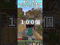 クソつまらん実況者の設定がガチだった場合#shorts #ゲーム実況 #マイクラ