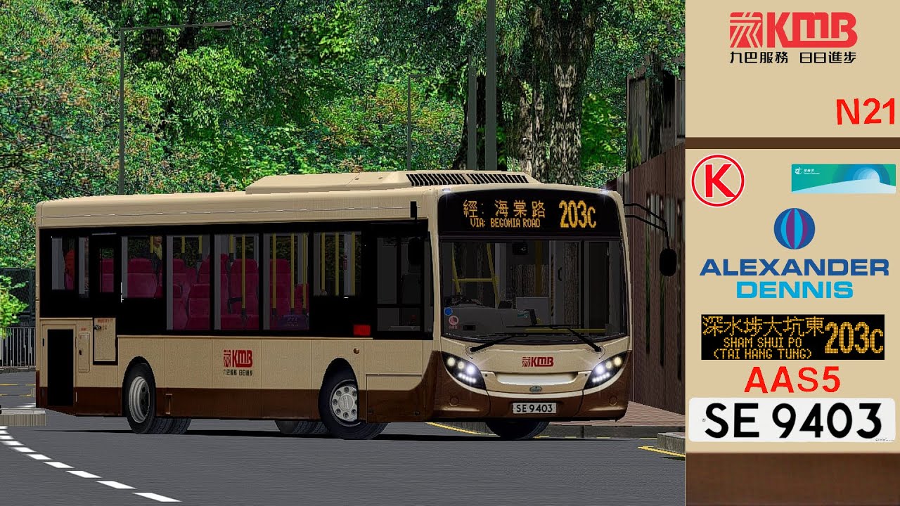 [TRACK IR] [單門漫遊大坑東] Omsi 2 KMB 203C 尖沙咀東(麼地道)➜深水埗(大坑東)