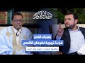 رمزيات النصر قراءة تربوية لطوفان الأقصى 