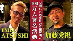 加藤秀視 Youtube