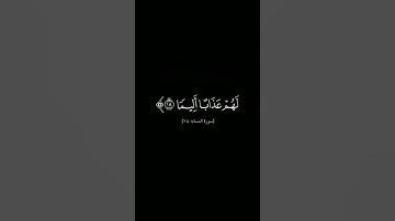 {والبست التوبه} #كرومات_شاشه_سوداء #قرآن_الكريم #الشيخ_ياسر_الدوسري #سورة_النساء #كرومات_قرآن #quran