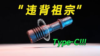 史诗级升级！630米远射手电筒，傲雷勇士X4强光战术手电测评