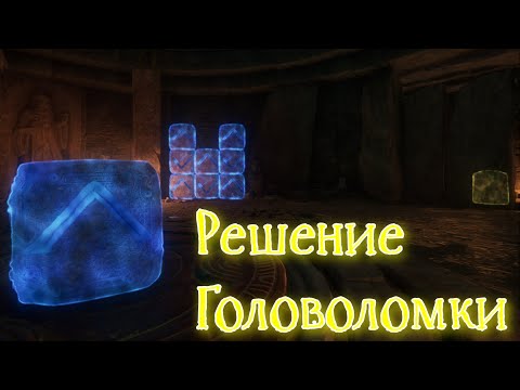 Решение головоломки с каменными кубами в пещерах с сокровищами. Hogwarts Legacy. 2023