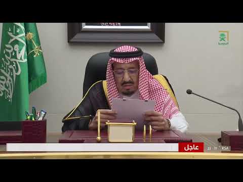 خادم الحرمين الشريفين يفتتح أعمال السنة الثالثة من الدورة الثامنة ل مجلس الشورى