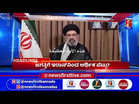 News Headlines @4PM | 18-05-2026 | @newsfirstkannada
