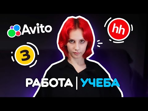 Как найти работу студенту | Мой опыт и советы