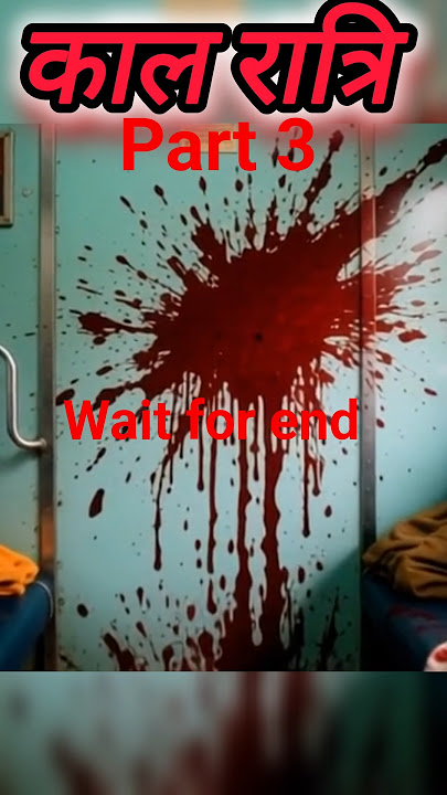 💀काल रात्रि एक्सप्रेस💀 Part 3 #shorts#explore#trending#viral#bhotiyatrain#bhootiyashorts#horror