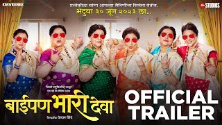Baipan Bhari Deva | Trailer | Rohini, Deepa, Sukanya, Vandana | Kedar Shinde |30th June 2023