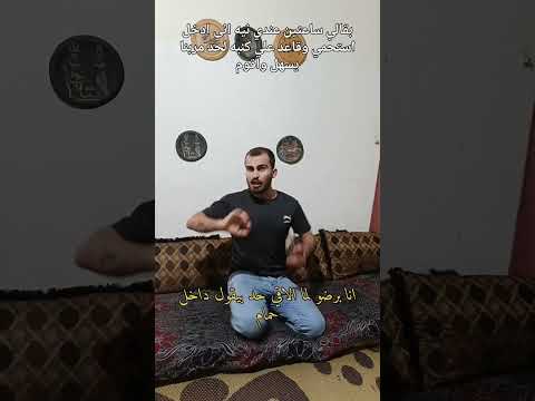 انا برضو لما الاقي حد بيقول داخل   