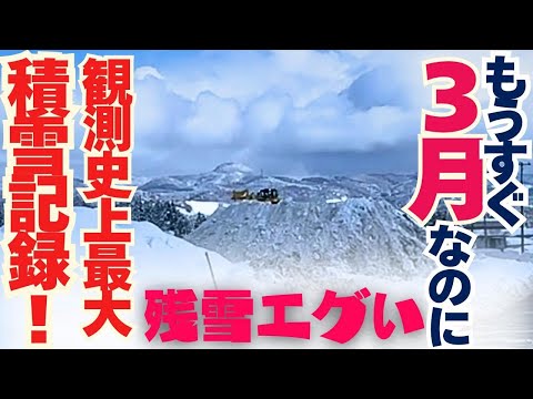 3月直前で弘前が観測史上最高の積雪160cmを記録しました!