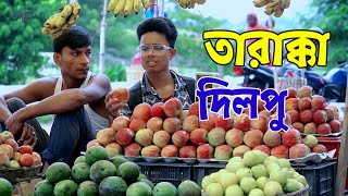Bangla Funny Prank Prank Video Mrnoor From India