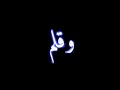 حاله واتس شاشه سوداء كشكول وورقه وقلم بيخططو لاجلي