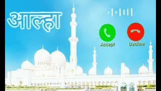 allah Aaya allah #ringtone Mohamed mola aaya #fluteringtone ringtone #allah ya allah