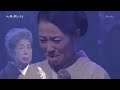 梅川忠兵衛 坂本冬美 20210814