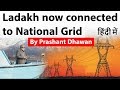 Ladakh now connected to National Grid, Current Affairs 2019