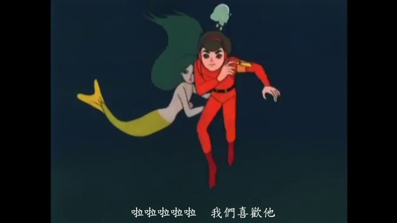 海底小遊俠 卡通主題曲