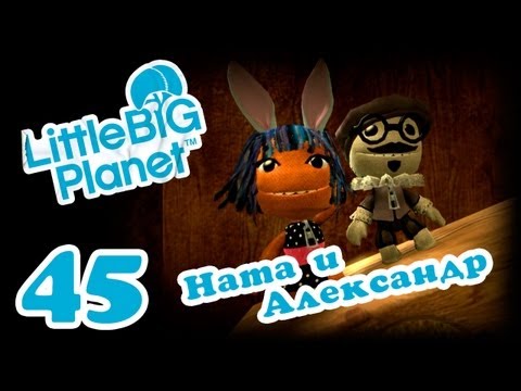 Видео: «Множество планов» для LittleBigPlanet DLC