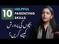 10 Parenting Skills Every Parent Should Know