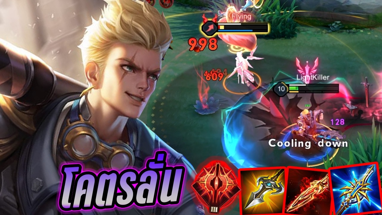 ROV : Biron แนวทางไบร่อนออฟเลน สายฟูลดาเมจได้ดาวง่ายมาก! - Hutton