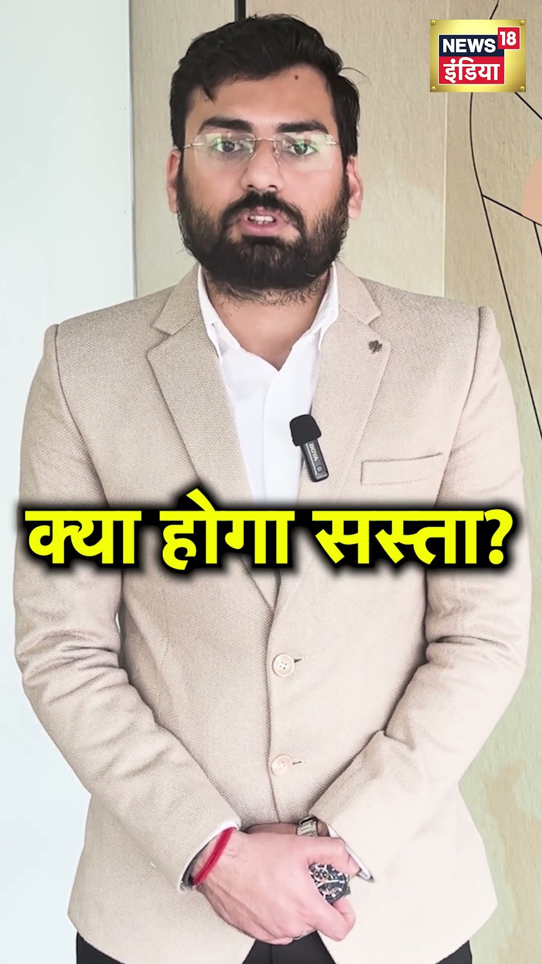 Budget 2025: बजट 2025 में क्या-क्या हुआ सस्ता?   | N18V