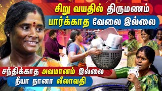 பணத்திமிர காட்டுனா கோபம்தான் வரும் | Neeya Naana Leela | வீட்டு வேலை செய்யும் பணியாளர்கள் | Mercury