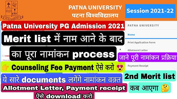 Patna University PG Admission Update 2021, PG Merit list kaise check karen,Allotment letter download