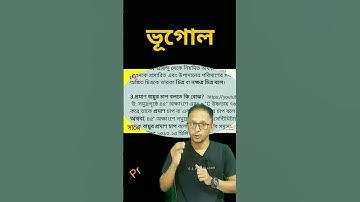 Class 11 geography Practical Suggestion 2023 | Geography Practical Question Paper 2023 | #practical