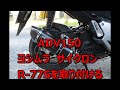 ＡＤＶ１５０　ヨシムラ