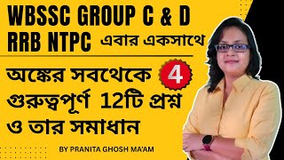 SET 4 || WBSSC Group C & D + RRB NTPC | MATHS Marathon Class | Important Chapter Revision + Tricks