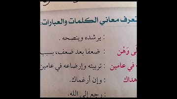الشطر الثاني من سورة لقمان
