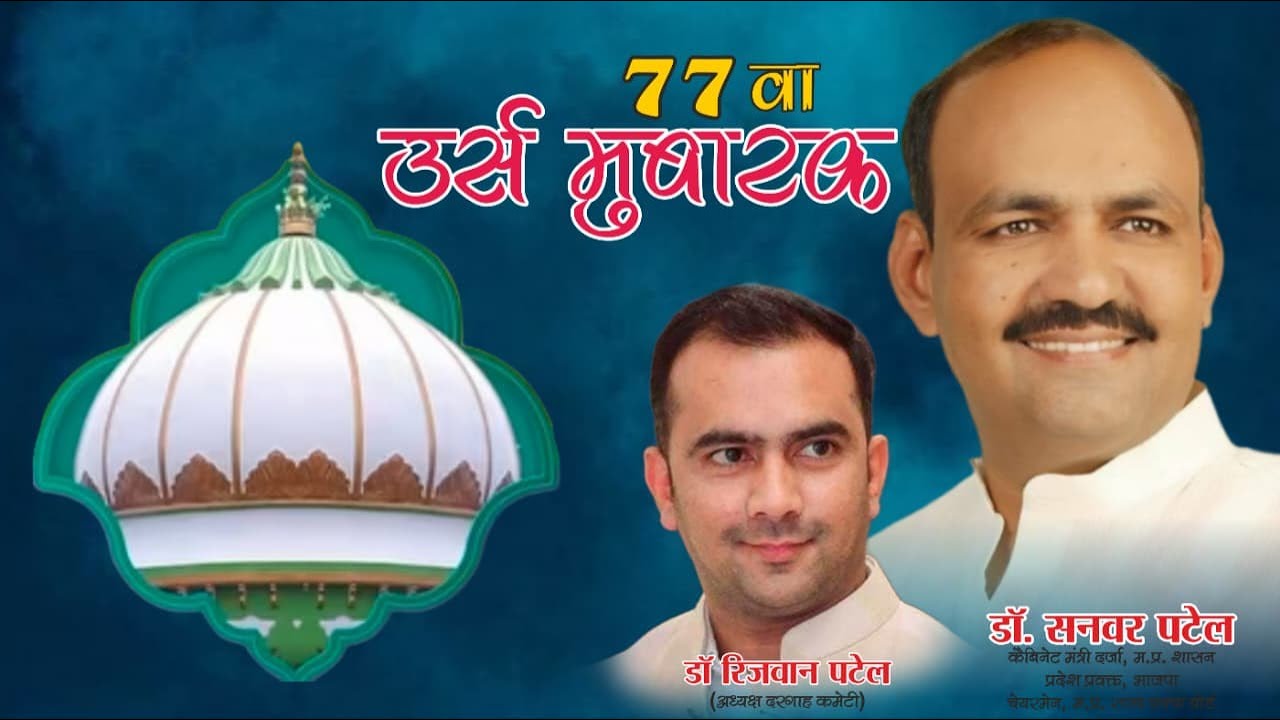 khajrana urs live 2026 _SAYYED NAHARSHAHA WALI SARKAR_